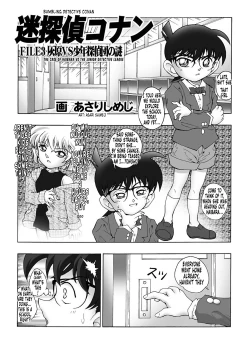 Page 4 of Bumbling Detective ConanThe Case Of Haibara VS The Junior Detective League