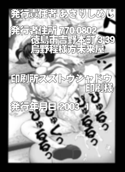 Page 21 of Bumbling Detective ConanThe Case Of Haibara VS The Junior Detective League