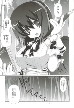 Page 33 of odin Soushuuhen 1