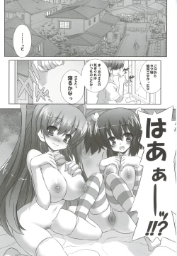 Page 73 of odin Soushuuhen 1