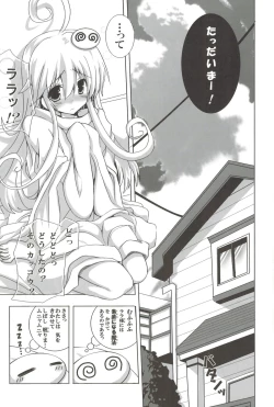 Page 96 of odin Soushuuhen 1