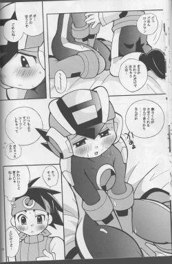 Page 23 of Buon Compleanno!