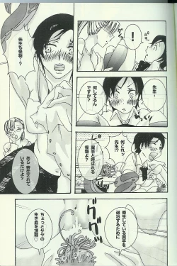 Page 15 of Yokushu Shokushu