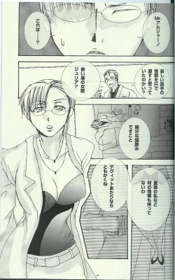 Page 5 of Yokushu Shokushu