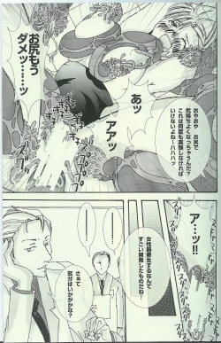 Page 9 of Yokushu Shokushu