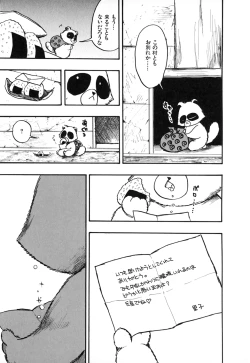 Page 117 of Natsuiro Shoujo