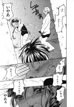 Page 127 of Natsuiro Shoujo