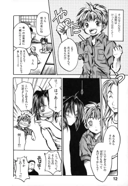 Page 12 of Natsuiro Shoujo