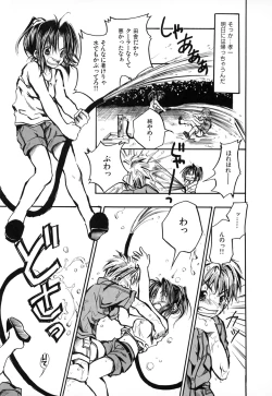 Page 13 of Natsuiro Shoujo