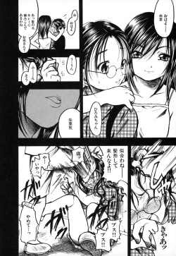 Page 146 of Natsuiro Shoujo