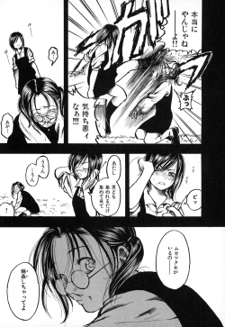 Page 151 of Natsuiro Shoujo