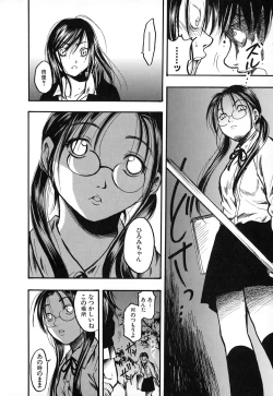 Page 158 of Natsuiro Shoujo