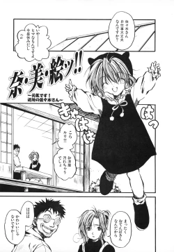 Page 167 of Natsuiro Shoujo