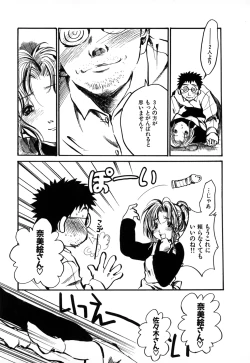 Page 171 of Natsuiro Shoujo