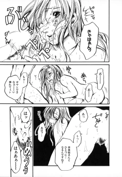 Page 175 of Natsuiro Shoujo