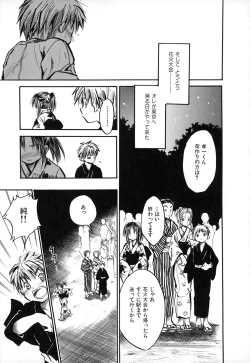 Page 17 of Natsuiro Shoujo