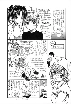 Page 184 of Natsuiro Shoujo