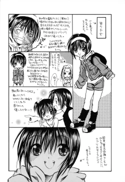 Page 185 of Natsuiro Shoujo