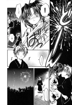 Page 22 of Natsuiro Shoujo