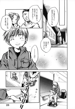 Page 23 of Natsuiro Shoujo