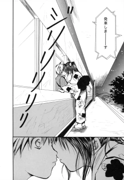 Page 24 of Natsuiro Shoujo