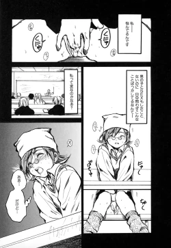 Page 27 of Natsuiro Shoujo