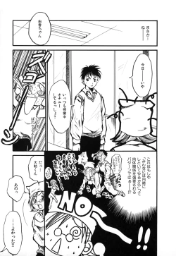 Page 29 of Natsuiro Shoujo