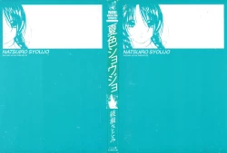 Page 2 of Natsuiro Shoujo