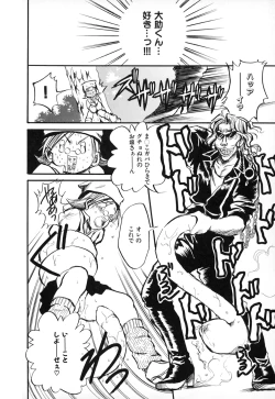 Page 36 of Natsuiro Shoujo