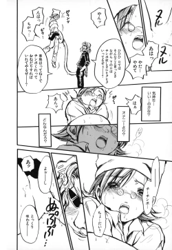 Page 38 of Natsuiro Shoujo