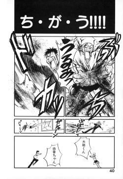 Page 40 of Natsuiro Shoujo