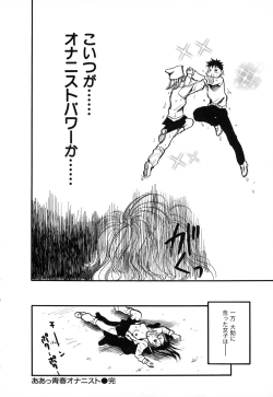 Page 46 of Natsuiro Shoujo