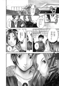 Page 48 of Natsuiro Shoujo