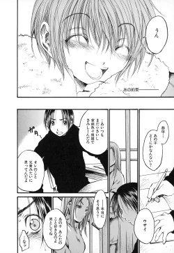 Page 52 of Natsuiro Shoujo