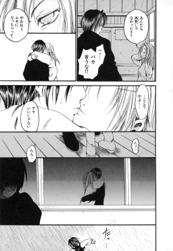 Page 53 of Natsuiro Shoujo