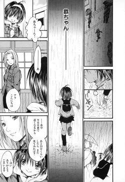 Page 55 of Natsuiro Shoujo