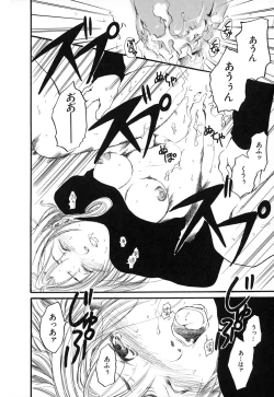 Page 58 of Natsuiro Shoujo