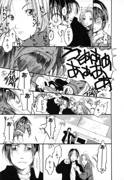 Page 63 of Natsuiro Shoujo