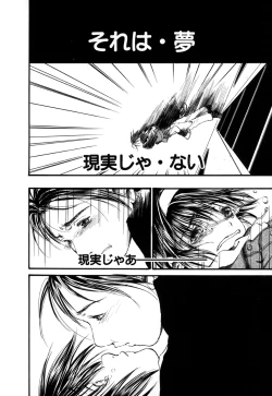 Page 68 of Natsuiro Shoujo