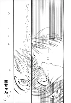 Page 69 of Natsuiro Shoujo