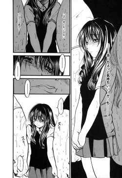 Page 76 of Natsuiro Shoujo