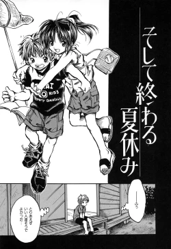 Page 7 of Natsuiro Shoujo