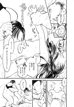 Page 81 of Natsuiro Shoujo