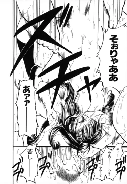 Page 82 of Natsuiro Shoujo