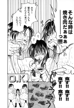 Page 86 of Natsuiro Shoujo