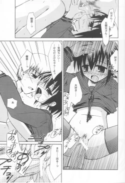 Page 14 of Kurui Hioukashuu Kogorite Kusare Kanbeni o Nasu