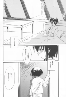 Page 17 of Kurui Hioukashuu Kogorite Kusare Kanbeni o Nasu