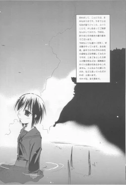 Page 3 of Kurui Hioukashuu Kogorite Kusare Kanbeni o Nasu
