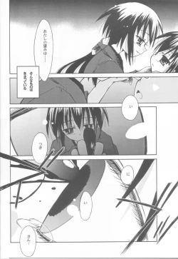 Page 7 of Kurui Hioukashuu Kogorite Kusare Kanbeni o Nasu