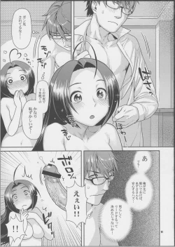 Page 10 of Futari no First Lesson